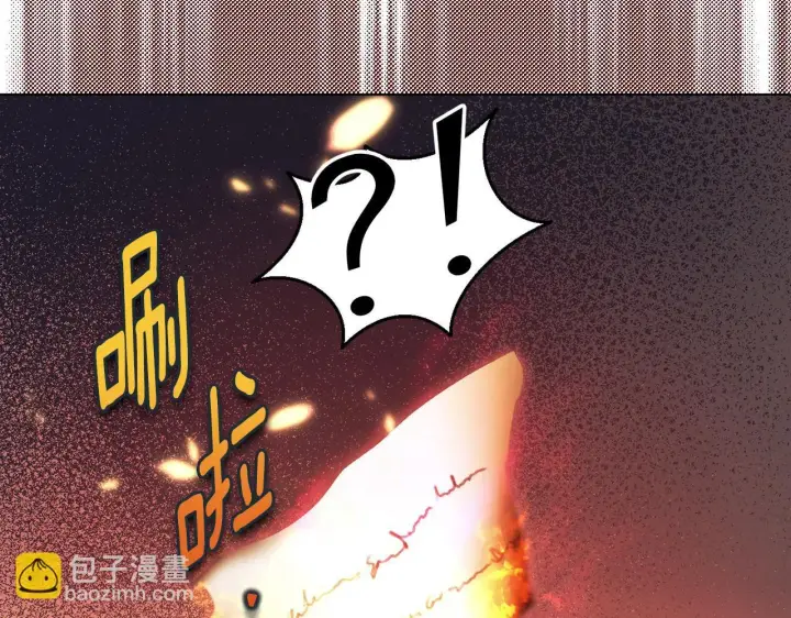 漫画《冒牌圣女等待离场》第11话 尴尬的解释第19张图