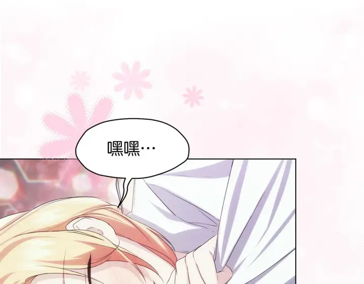 漫画《冒牌圣女等待离场》第11话 尴尬的解释第190张图