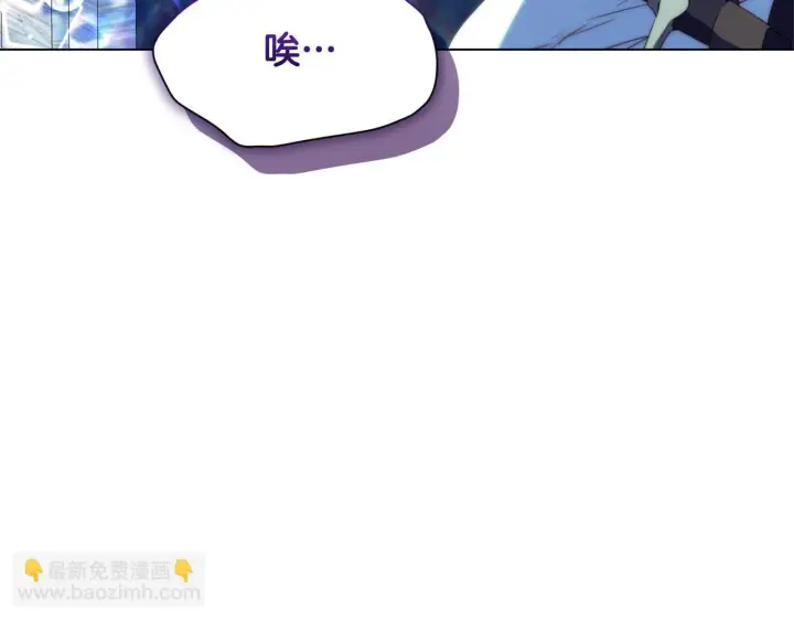 漫画《冒牌圣女等待离场》第11话 尴尬的解释第194张图