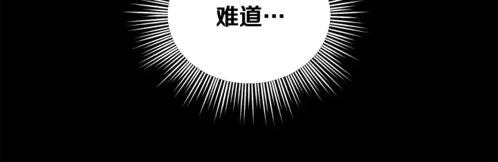 漫画《冒牌圣女等待离场》第11话 尴尬的解释第38张图