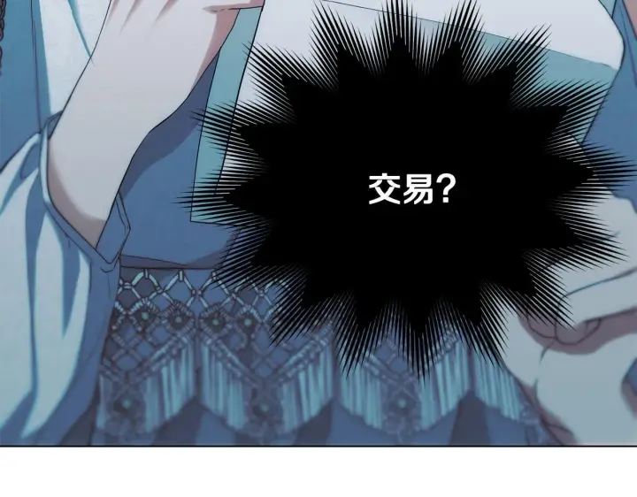 漫画《冒牌圣女等待离场》第11话 尴尬的解释第4张图