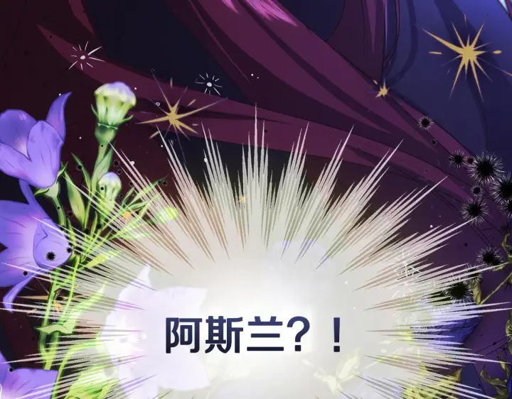 漫画《冒牌圣女等待离场》第11话 尴尬的解释第44张图