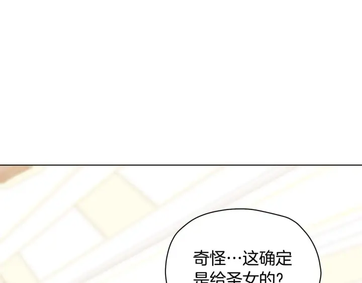 漫画《冒牌圣女等待离场》第11话 尴尬的解释第5张图