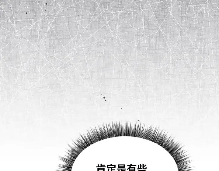 漫画《冒牌圣女等待离场》第11话 尴尬的解释第50张图