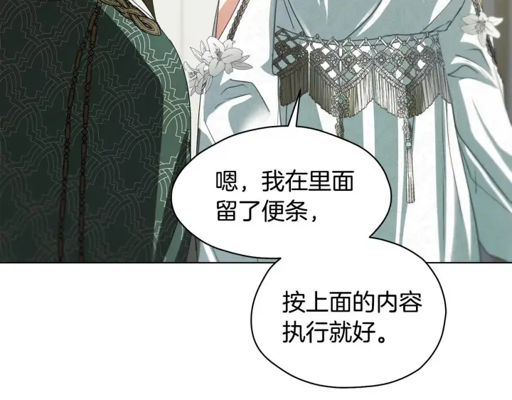 漫画《冒牌圣女等待离场》第11话 尴尬的解释第62张图