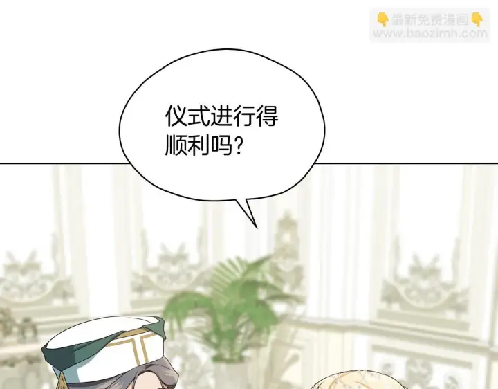漫画《冒牌圣女等待离场》第11话 尴尬的解释第64张图