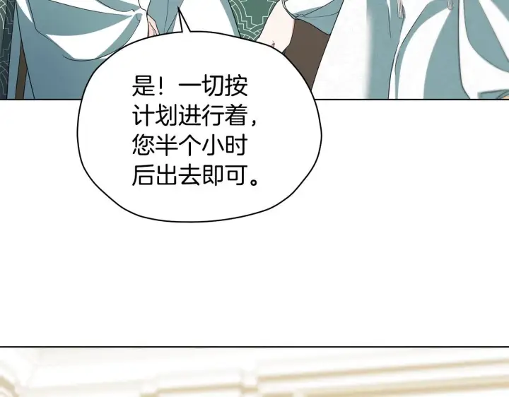 漫画《冒牌圣女等待离场》第11话 尴尬的解释第66张图