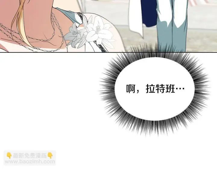 漫画《冒牌圣女等待离场》第11话 尴尬的解释第68张图