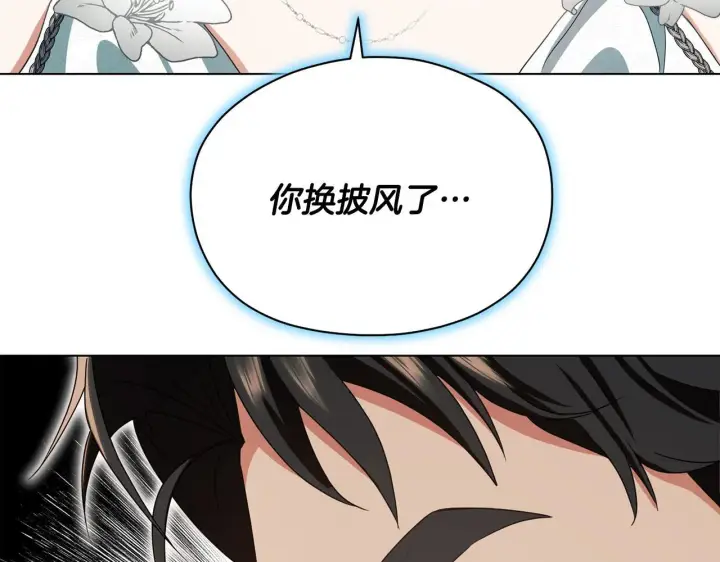 漫画《冒牌圣女等待离场》第11话 尴尬的解释第73张图