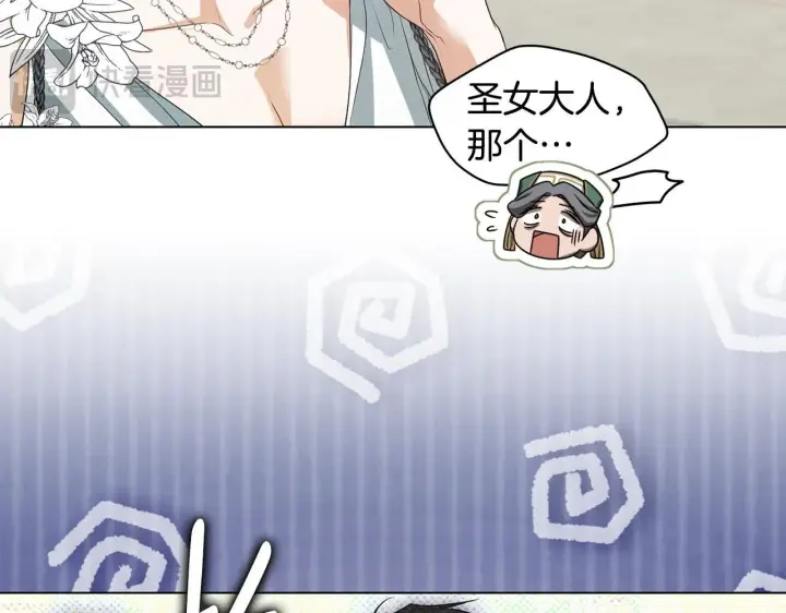 漫画《冒牌圣女等待离场》第11话 尴尬的解释第78张图