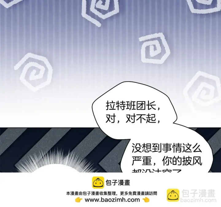 漫画《冒牌圣女等待离场》第11话 尴尬的解释第81张图
