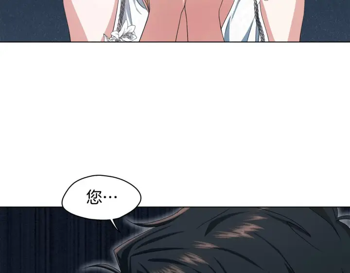 漫画《冒牌圣女等待离场》第11话 尴尬的解释第83张图