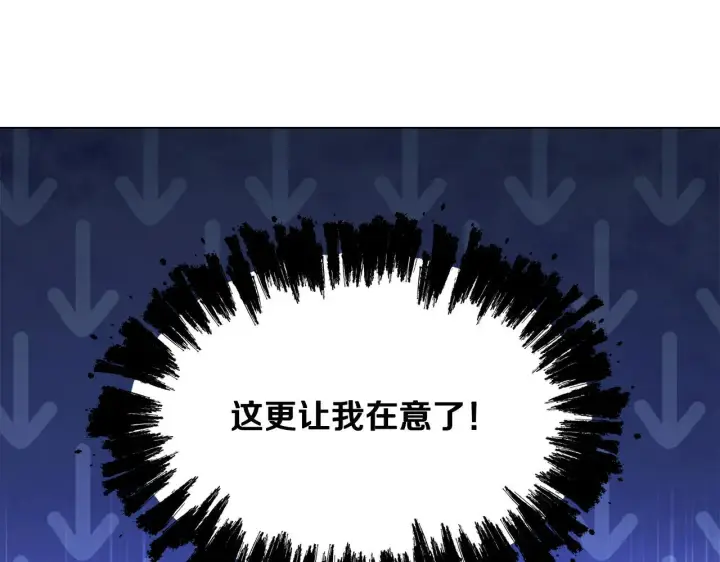 漫画《冒牌圣女等待离场》第11话 尴尬的解释第86张图