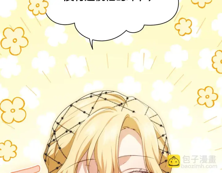 漫画《冒牌圣女等待离场》第11话 尴尬的解释第89张图