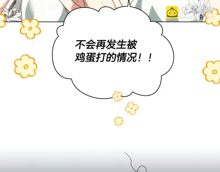漫画《冒牌圣女等待离场》第11话 尴尬的解释第91张图