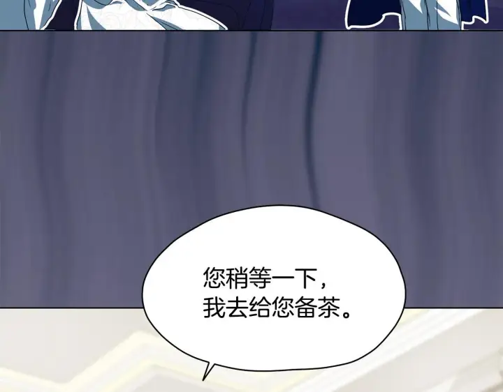 漫画《冒牌圣女等待离场》第11话 尴尬的解释第94张图