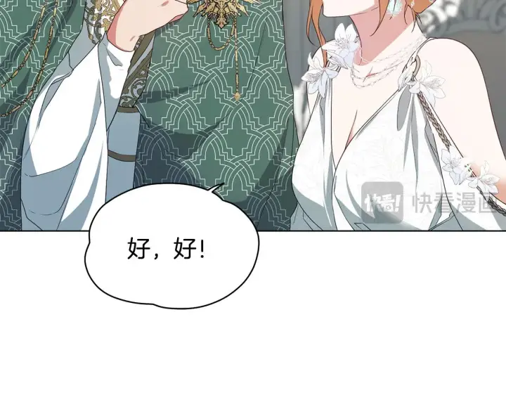 漫画《冒牌圣女等待离场》第11话 尴尬的解释第96张图