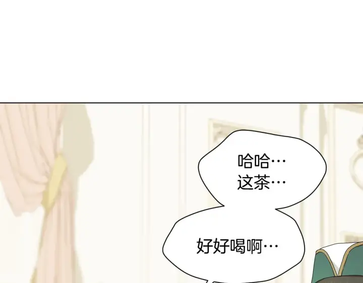 漫画《冒牌圣女等待离场》第11话 尴尬的解释第98张图