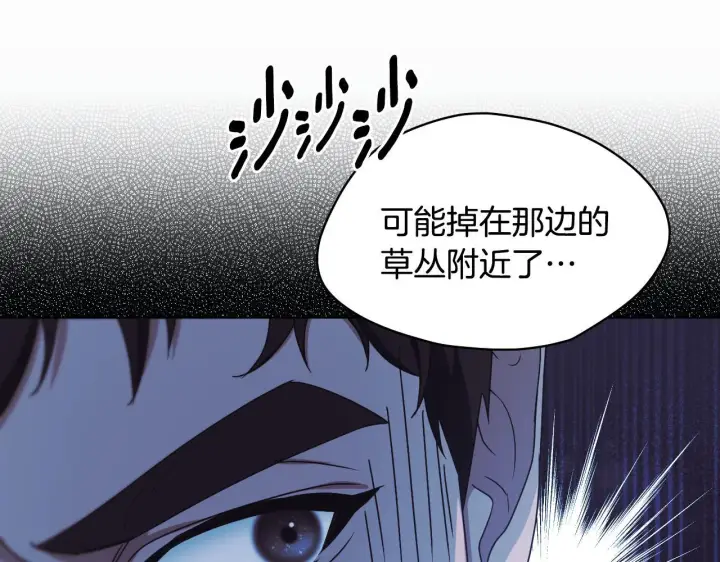 漫画《冒牌圣女等待离场》第12话 违反骑士团纪律第10张图