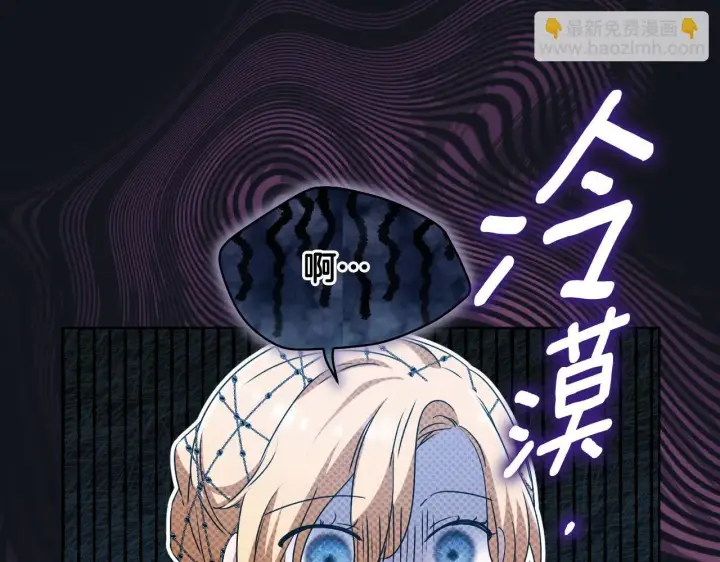 漫画《冒牌圣女等待离场》第12话 违反骑士团纪律第116张图