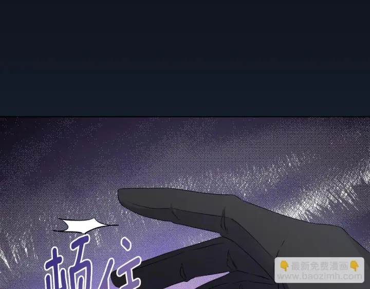 漫画《冒牌圣女等待离场》第12话 违反骑士团纪律第12张图