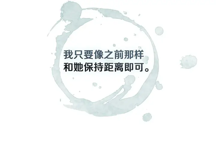 漫画《冒牌圣女等待离场》第12话 违反骑士团纪律第125张图