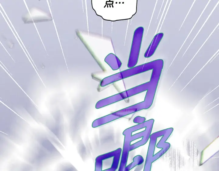 漫画《冒牌圣女等待离场》第12话 违反骑士团纪律第130张图