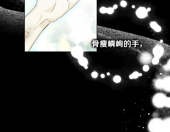 漫画《冒牌圣女等待离场》第12话 违反骑士团纪律第142张图