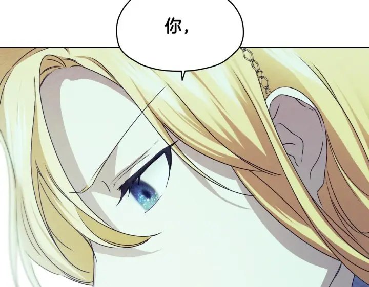 漫画《冒牌圣女等待离场》第12话 违反骑士团纪律第156张图