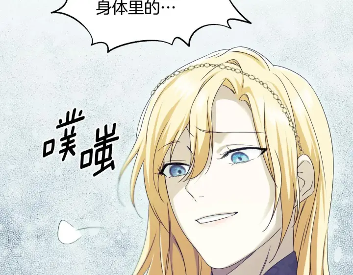 漫画《冒牌圣女等待离场》第12话 违反骑士团纪律第164张图