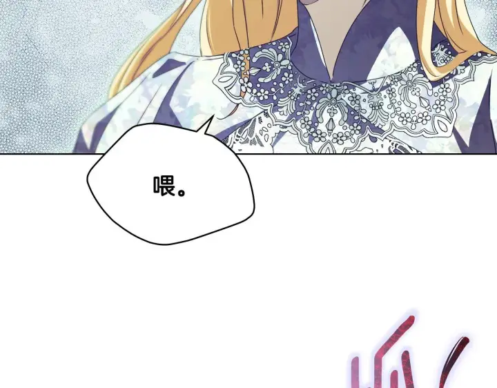 漫画《冒牌圣女等待离场》第12话 违反骑士团纪律第165张图