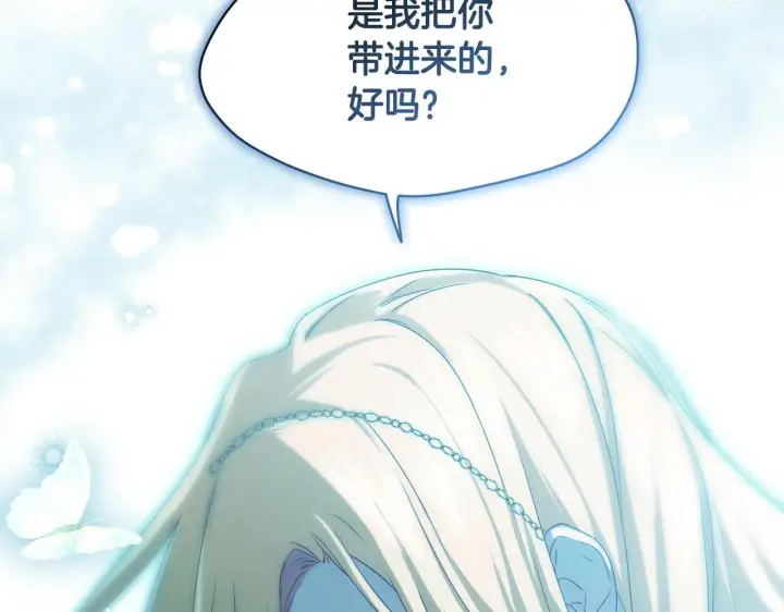 漫画《冒牌圣女等待离场》第12话 违反骑士团纪律第168张图