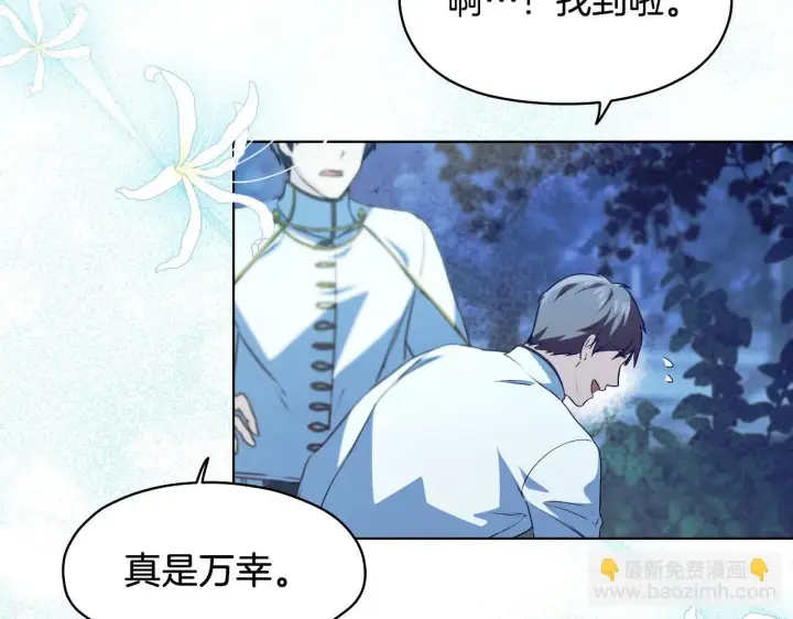 漫画《冒牌圣女等待离场》第12话 违反骑士团纪律第24张图