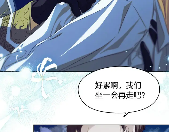 漫画《冒牌圣女等待离场》第12话 违反骑士团纪律第26张图