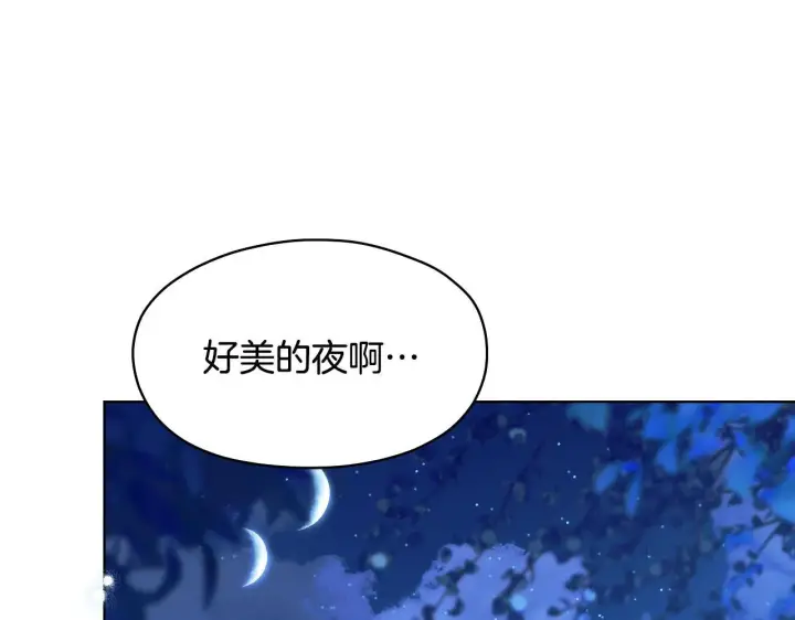 漫画《冒牌圣女等待离场》第12话 违反骑士团纪律第37张图