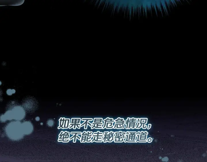 漫画《冒牌圣女等待离场》第12话 违反骑士团纪律第49张图