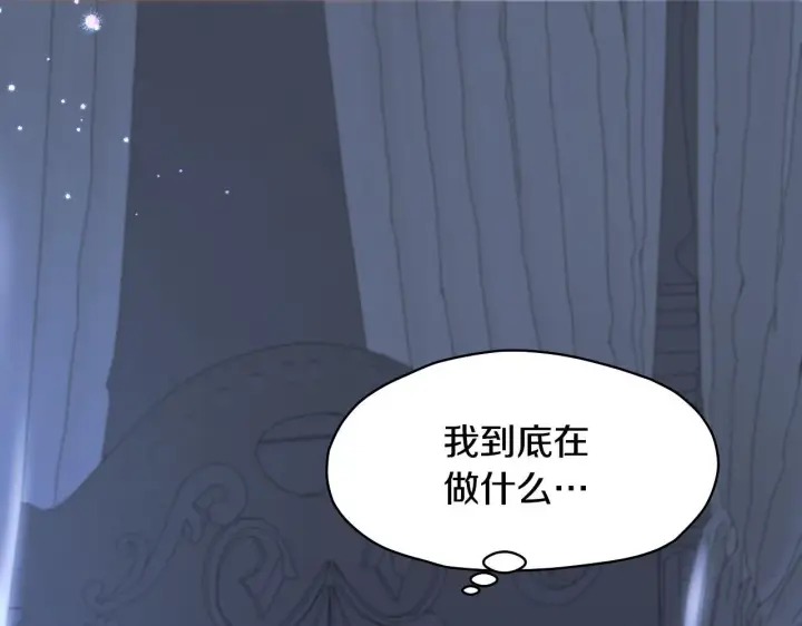 漫画《冒牌圣女等待离场》第12话 违反骑士团纪律第70张图