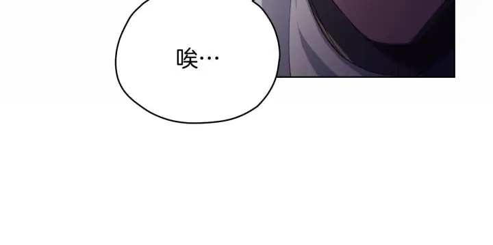 漫画《冒牌圣女等待离场》第12话 违反骑士团纪律第97张图