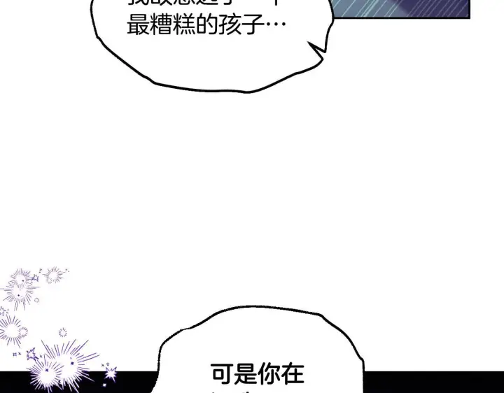 漫画《冒牌圣女等待离场》第13话 离奇的昏迷第10张图