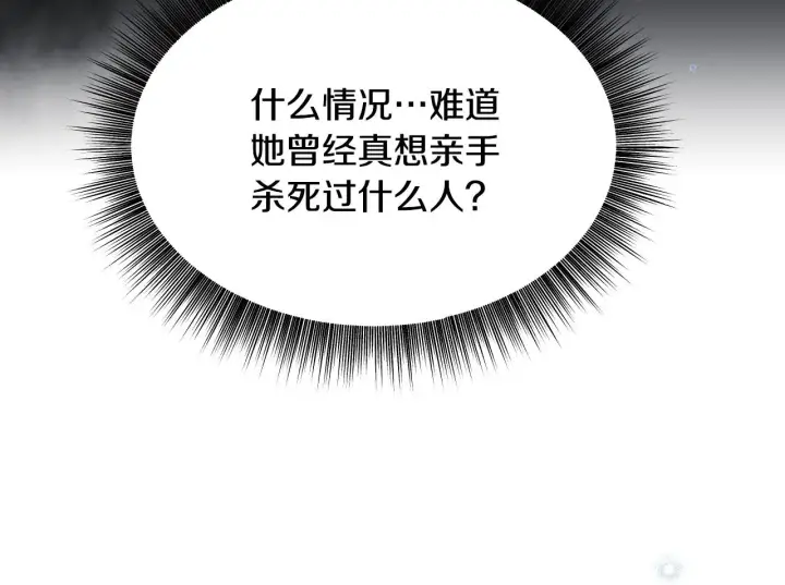 漫画《冒牌圣女等待离场》第13话 离奇的昏迷第100张图
