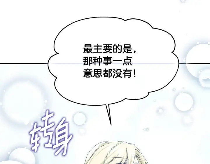 漫画《冒牌圣女等待离场》第13话 离奇的昏迷第101张图