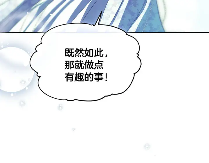 漫画《冒牌圣女等待离场》第13话 离奇的昏迷第103张图
