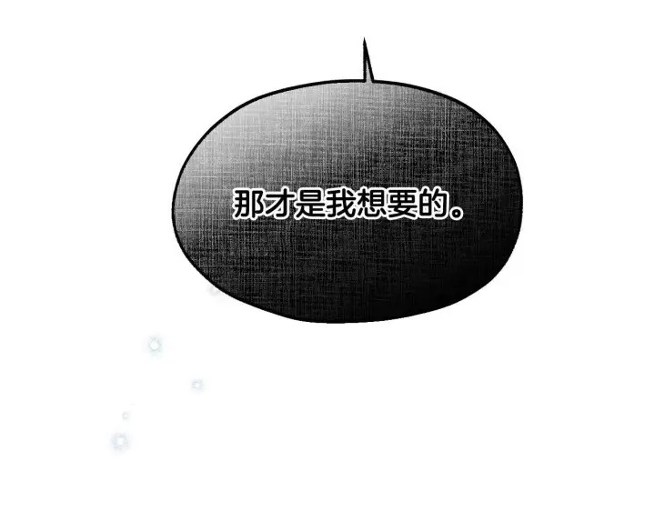 漫画《冒牌圣女等待离场》第13话 离奇的昏迷第105张图