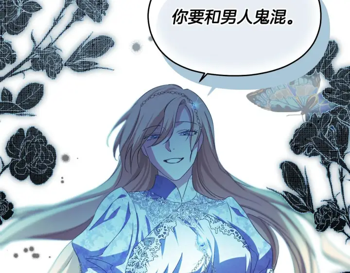 漫画《冒牌圣女等待离场》第13话 离奇的昏迷第108张图