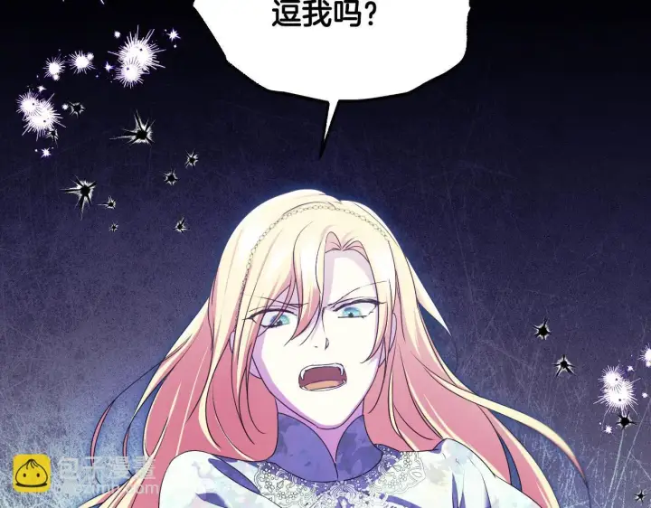 漫画《冒牌圣女等待离场》第13话 离奇的昏迷第11张图