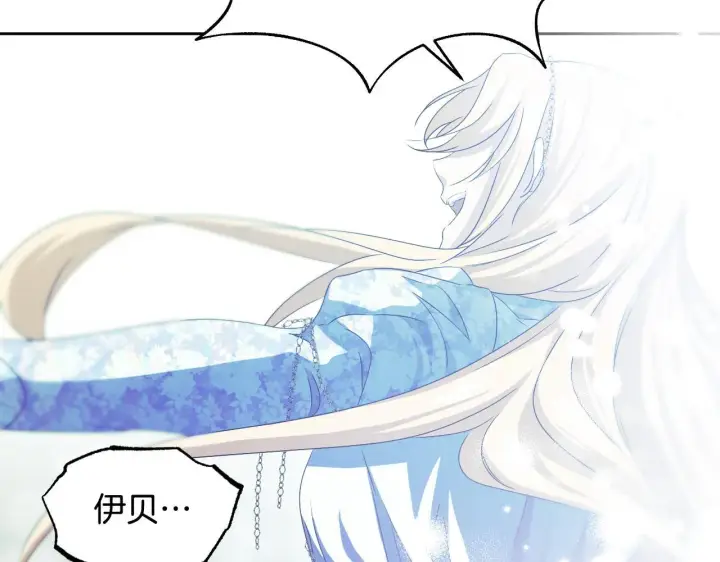 漫画《冒牌圣女等待离场》第13话 离奇的昏迷第116张图