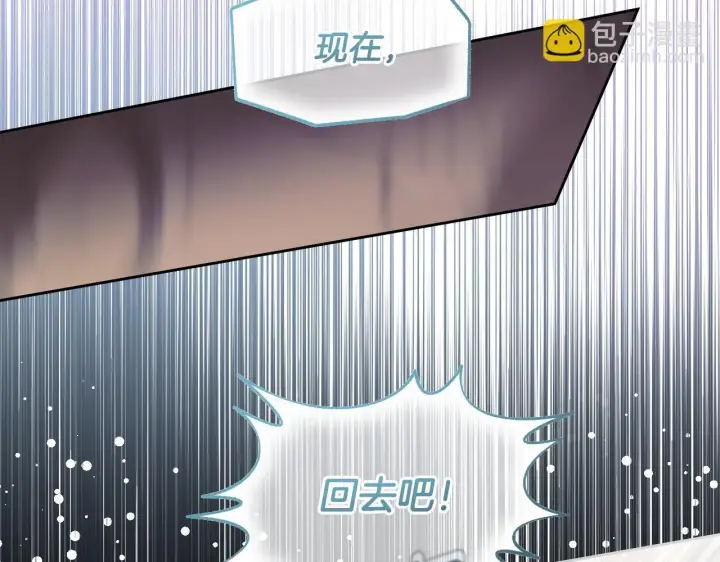 漫画《冒牌圣女等待离场》第13话 离奇的昏迷第120张图