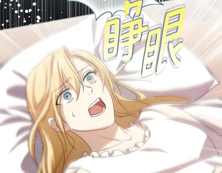 漫画《冒牌圣女等待离场》第13话 离奇的昏迷第121张图