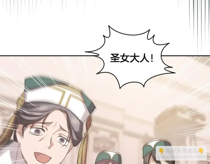 漫画《冒牌圣女等待离场》第13话 离奇的昏迷第123张图