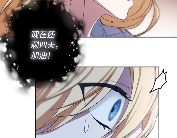 漫画《冒牌圣女等待离场》第13话 离奇的昏迷第129张图